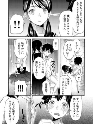 COMIC 夢幻転生 2025年12月号 [DL版]_446