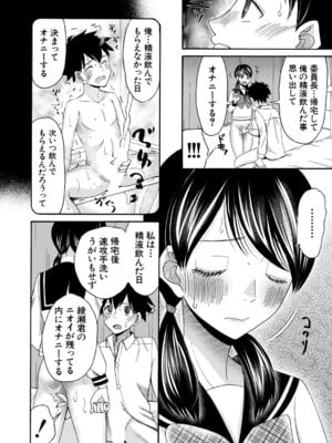 COMIC 夢幻転生 2025年12月号 [DL版]_449