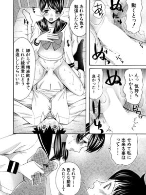 COMIC 夢幻転生 2025年12月号 [DL版]_453