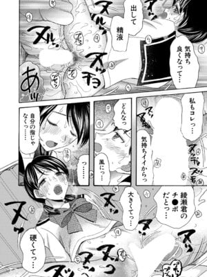 COMIC 夢幻転生 2025年12月号 [DL版]_457