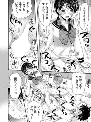 COMIC 夢幻転生 2025年12月号 [DL版]_459