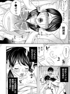 COMIC 夢幻転生 2025年12月号 [DL版]_463