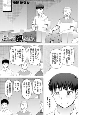 COMIC 夢幻転生 2025年12月号 [DL版]_466