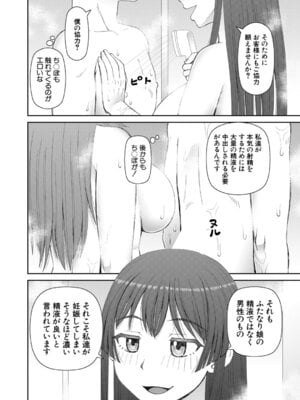 COMIC 夢幻転生 2025年12月号 [DL版]_473