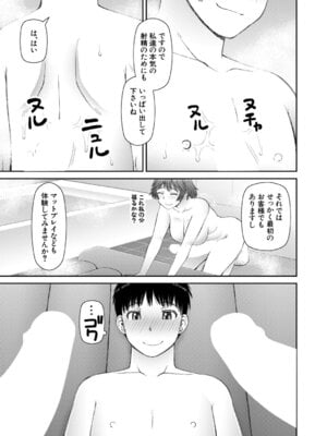 COMIC 夢幻転生 2025年12月号 [DL版]_474