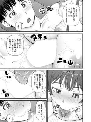 COMIC 夢幻転生 2025年12月号 [DL版]_476