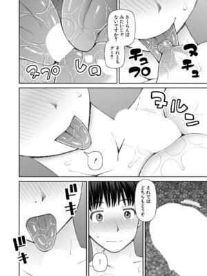 COMIC 夢幻転生 2025年12月号 [DL版]_477