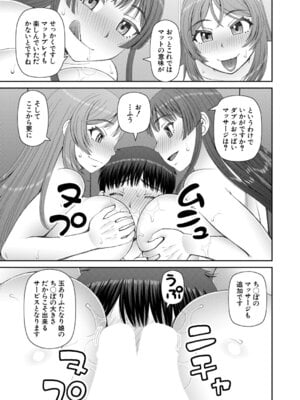 COMIC 夢幻転生 2025年12月号 [DL版]_480