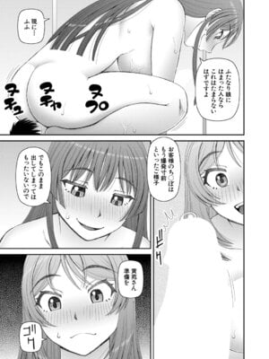 COMIC 夢幻転生 2025年12月号 [DL版]_482