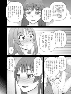 COMIC 夢幻転生 2025年12月号 [DL版]_487