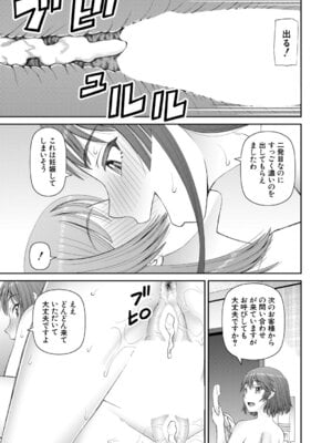 COMIC 夢幻転生 2025年12月号 [DL版]_490