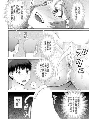 COMIC 夢幻転生 2025年12月号 [DL版]_493