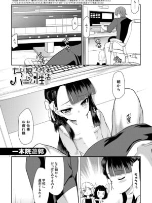 COMIC 夢幻転生 2025年12月号 [DL版]_504