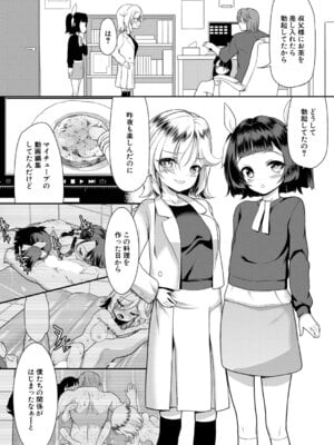 COMIC 夢幻転生 2025年12月号 [DL版]_505