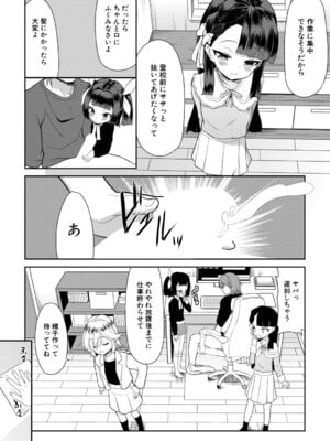 COMIC 夢幻転生 2025年12月号 [DL版]_506