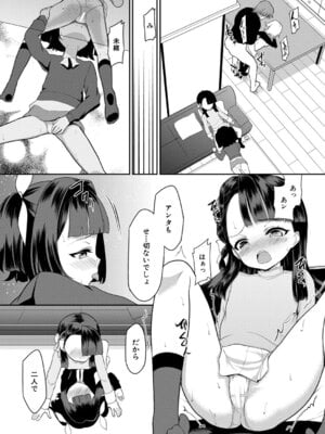 COMIC 夢幻転生 2025年12月号 [DL版]_512