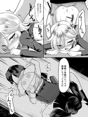 COMIC 夢幻転生 2025年12月号 [DL版]_514