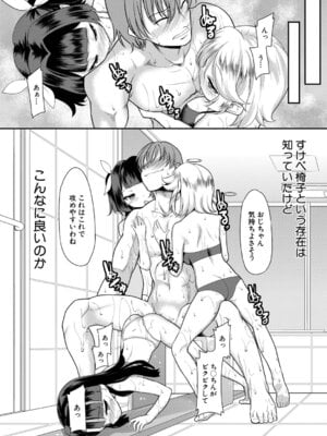 COMIC 夢幻転生 2025年12月号 [DL版]_525