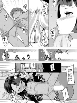 COMIC 夢幻転生 2025年12月号 [DL版]_528