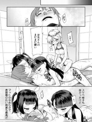 COMIC 夢幻転生 2025年12月号 [DL版]_530