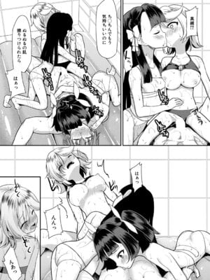 COMIC 夢幻転生 2025年12月号 [DL版]_532