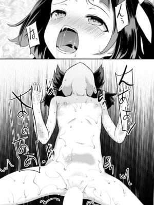 COMIC 夢幻転生 2025年12月号 [DL版]_537