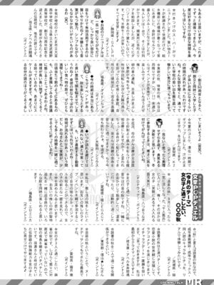 COMIC 夢幻転生 2025年12月号 [DL版]_545