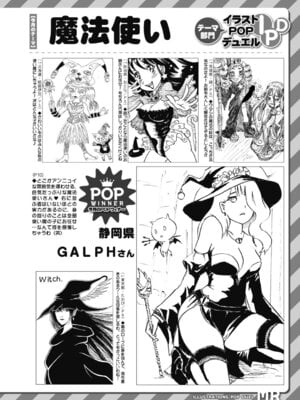 COMIC 夢幻転生 2025年12月号 [DL版]_547