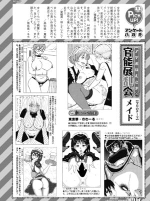 COMIC 夢幻転生 2025年12月号 [DL版]_551