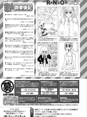 COMIC 夢幻転生 2025年12月号 [DL版]_552
