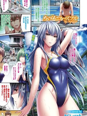 [アンソロジー] COMIC BAVEL SPECIAL COLLECTION VOL.1 [DL版]_003