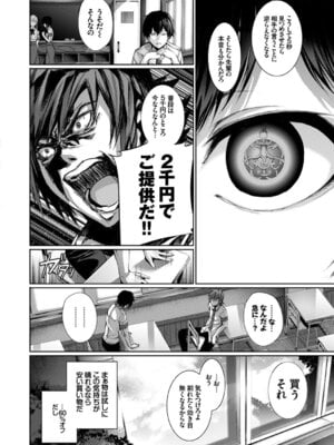 [アンソロジー] COMIC BAVEL SPECIAL COLLECTION VOL.1 [DL版]_008