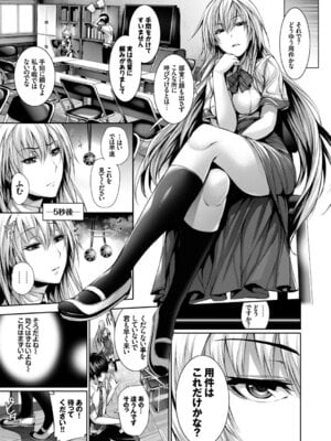 [アンソロジー] COMIC BAVEL SPECIAL COLLECTION VOL.1 [DL版]_009