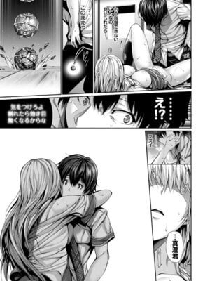 [アンソロジー] COMIC BAVEL SPECIAL COLLECTION VOL.1 [DL版]_015