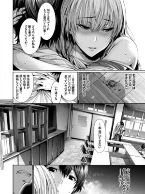 [アンソロジー] COMIC BAVEL SPECIAL COLLECTION VOL.1 [DL版]_016