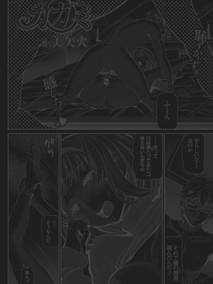 [アンソロジー] COMIC BAVEL SPECIAL COLLECTION VOL.1 [DL版]_028