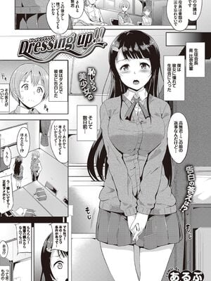 [アンソロジー] COMIC BAVEL SPECIAL COLLECTION VOL.1 [DL版]_039