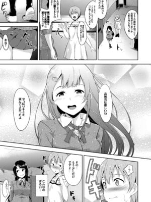 [アンソロジー] COMIC BAVEL SPECIAL COLLECTION VOL.1 [DL版]_043