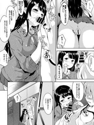 [アンソロジー] COMIC BAVEL SPECIAL COLLECTION VOL.1 [DL版]_046