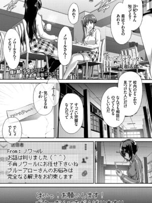 [アンソロジー] COMIC BAVEL SPECIAL COLLECTION VOL.1 [DL版]_059