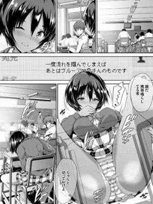 [アンソロジー] COMIC BAVEL SPECIAL COLLECTION VOL.1 [DL版]_064