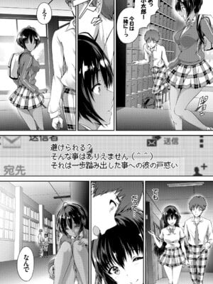 [アンソロジー] COMIC BAVEL SPECIAL COLLECTION VOL.1 [DL版]_066