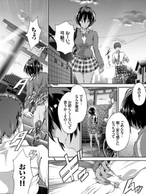 [アンソロジー] COMIC BAVEL SPECIAL COLLECTION VOL.1 [DL版]_068