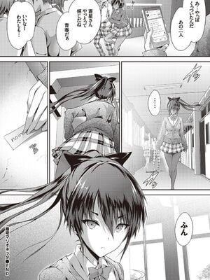 [アンソロジー] COMIC BAVEL SPECIAL COLLECTION VOL.1 [DL版]_084