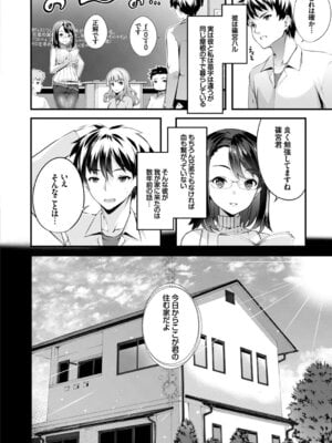 [アンソロジー] COMIC BAVEL SPECIAL COLLECTION VOL.1 [DL版]_088