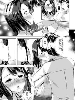 [アンソロジー] COMIC BAVEL SPECIAL COLLECTION VOL.1 [DL版]_093