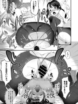 [アンソロジー] COMIC BAVEL SPECIAL COLLECTION VOL.1 [DL版]_103