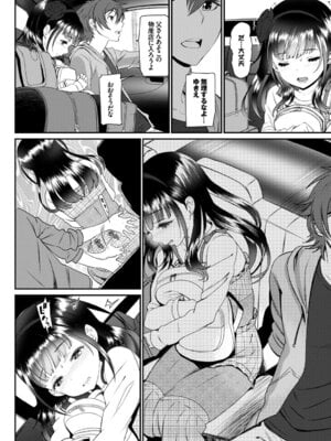 [アンソロジー] COMIC BAVEL SPECIAL COLLECTION VOL.4 [DL版]_004