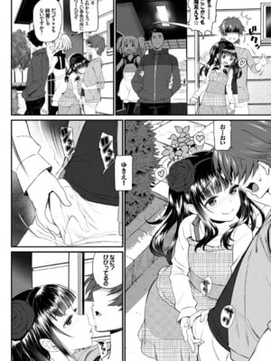 [アンソロジー] COMIC BAVEL SPECIAL COLLECTION VOL.4 [DL版]_008