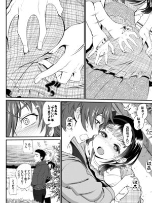 [アンソロジー] COMIC BAVEL SPECIAL COLLECTION VOL.4 [DL版]_010